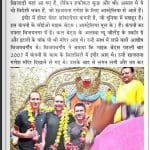 HotWax Systems' Jacopo Cappellato (CTO), Mike Bates (CEO) and Scott Gray (Software Developer) temple visit appears in local newspapers